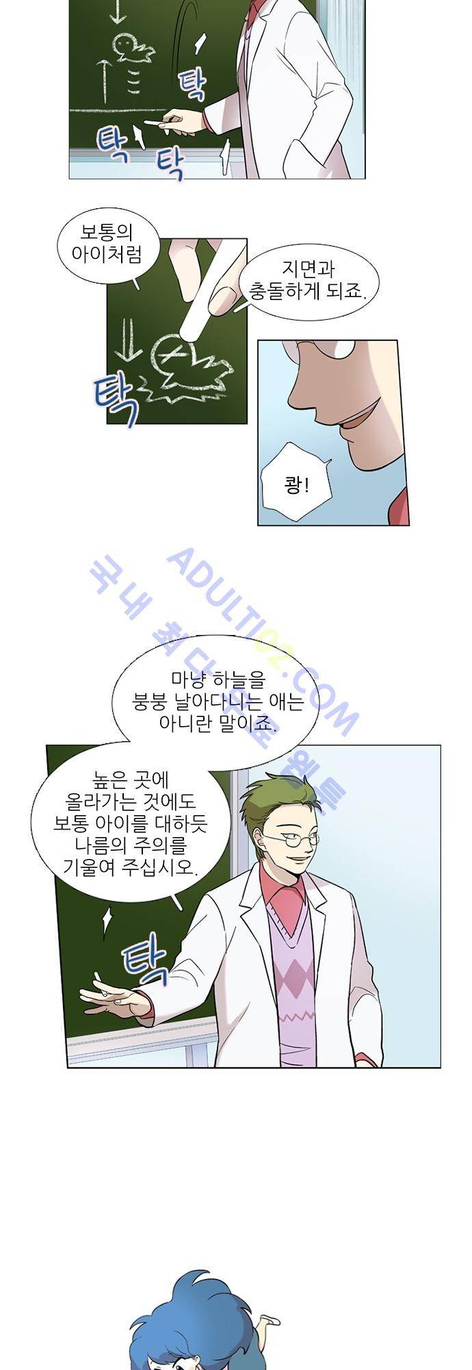 반중력소녀 5화 2