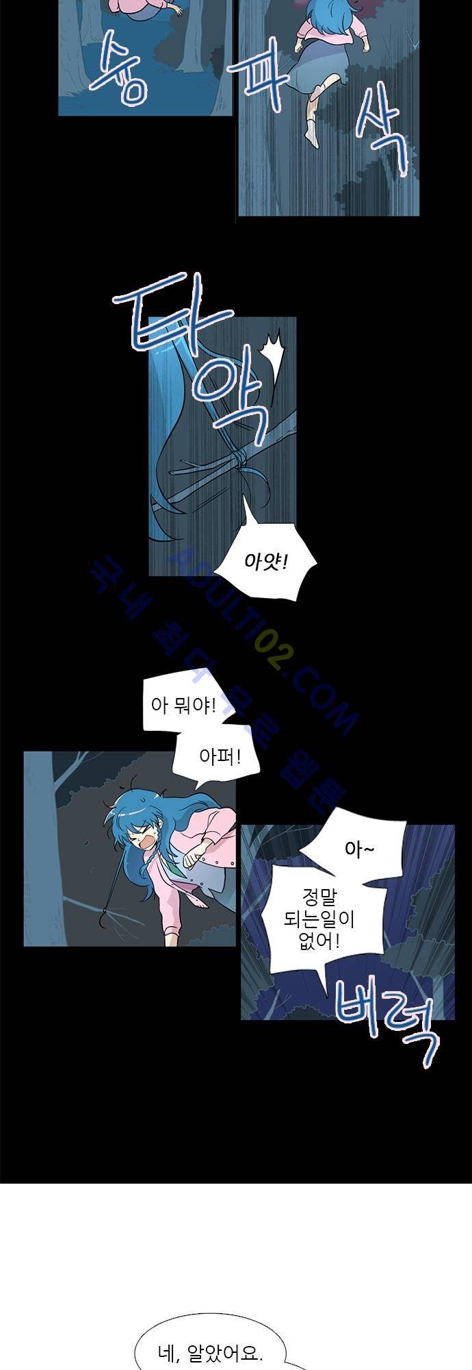 반중력소녀 5화 4