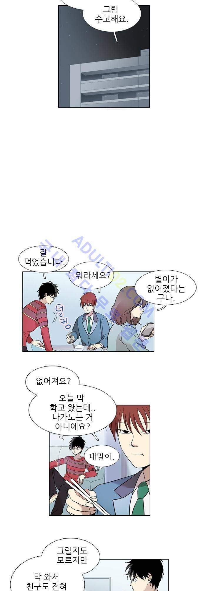 반중력소녀 5화 5