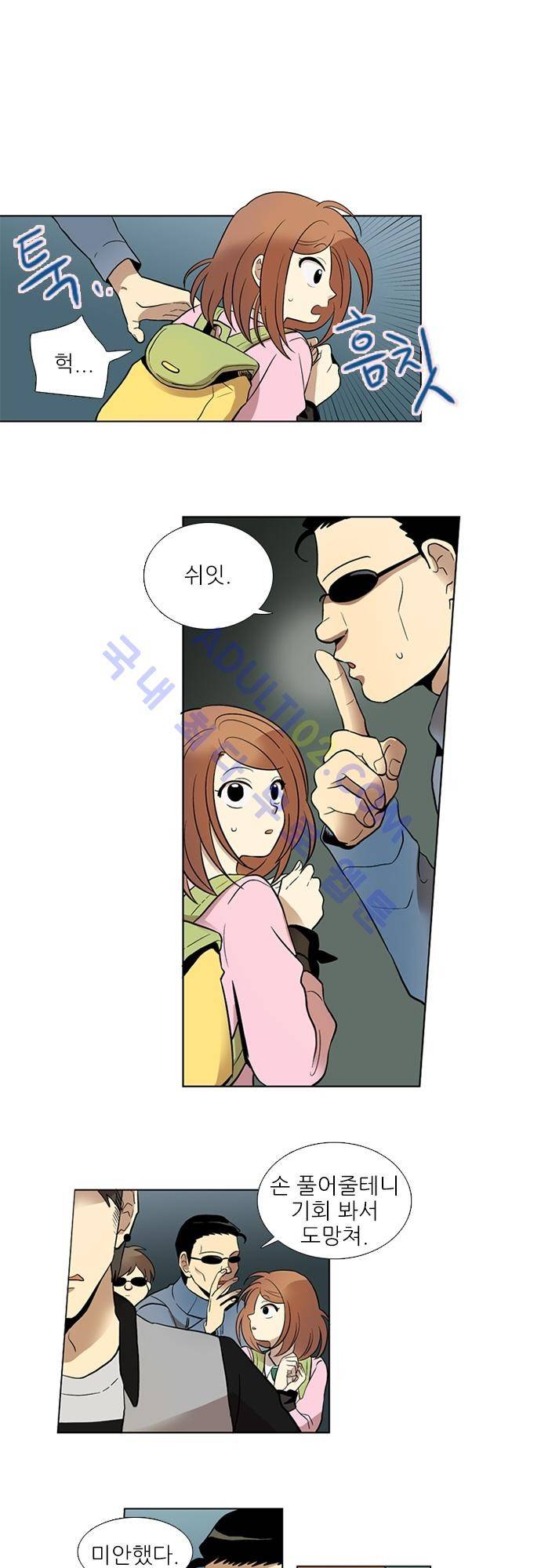 반중력소녀 14화 1