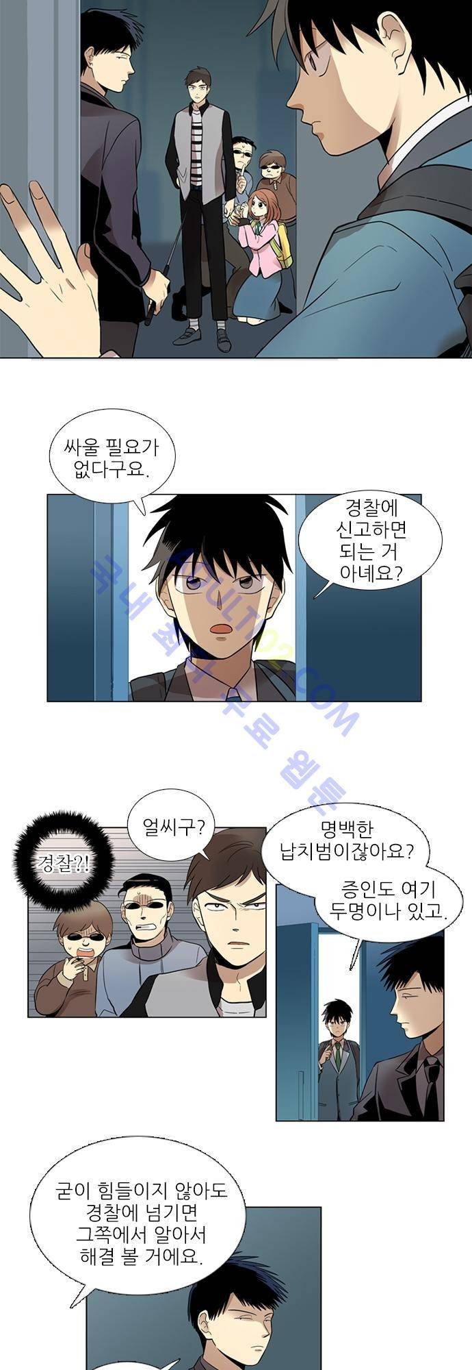 반중력소녀 14화 3