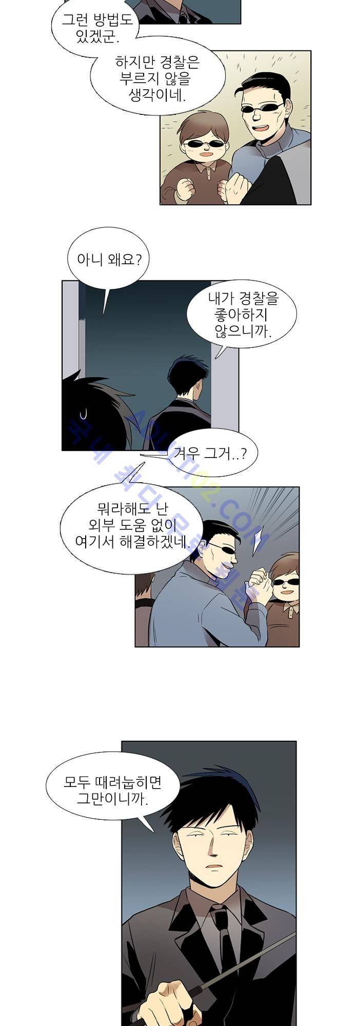 반중력소녀 14화 4