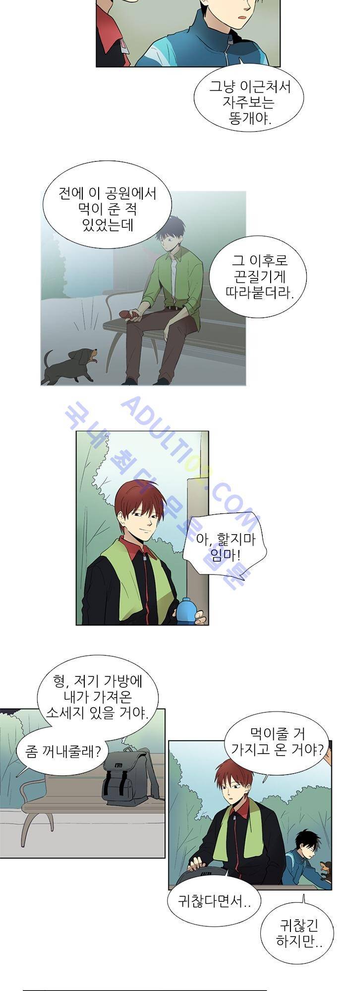 반중력소녀 24화 2
