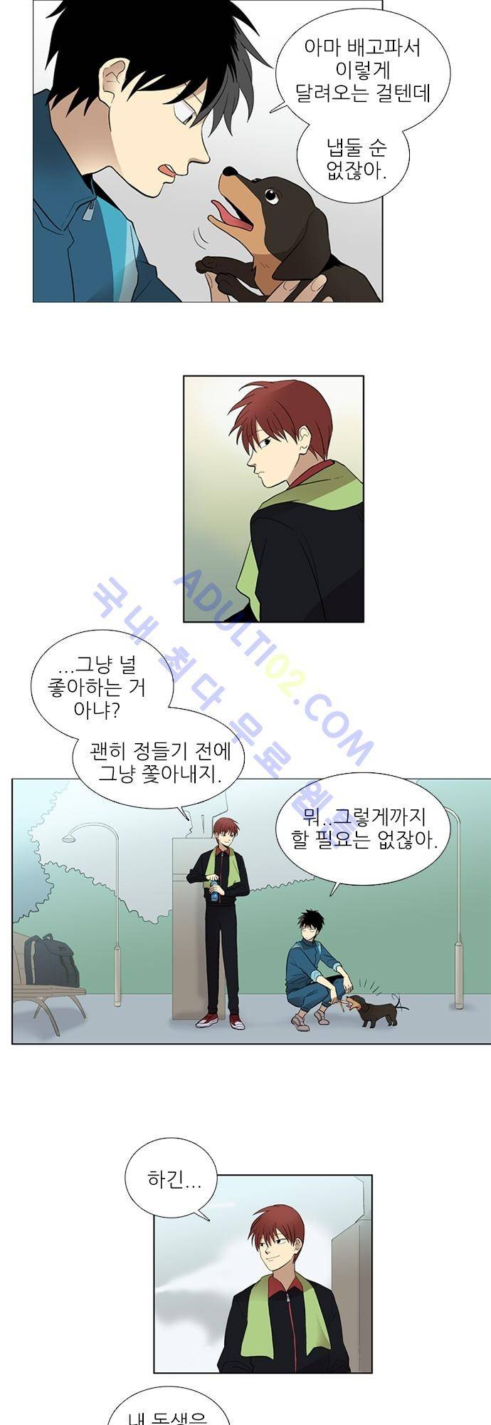 반중력소녀 24화 3