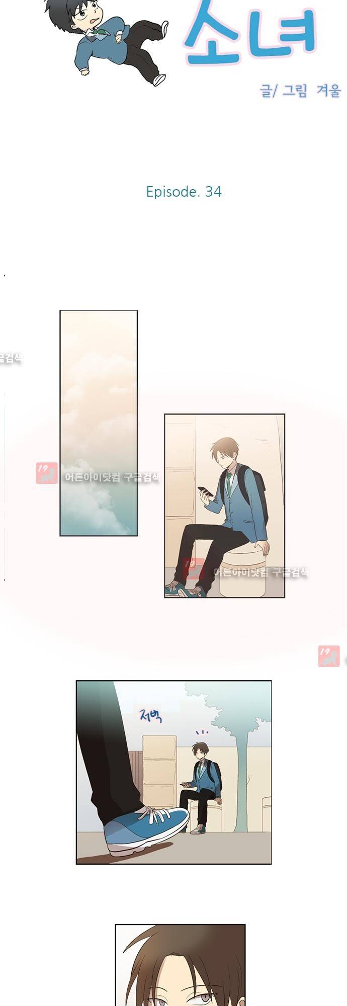 반중력소녀 34화 3