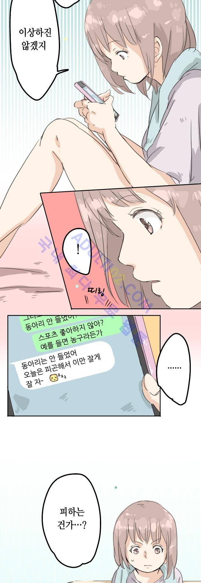 코이이누 12화 2