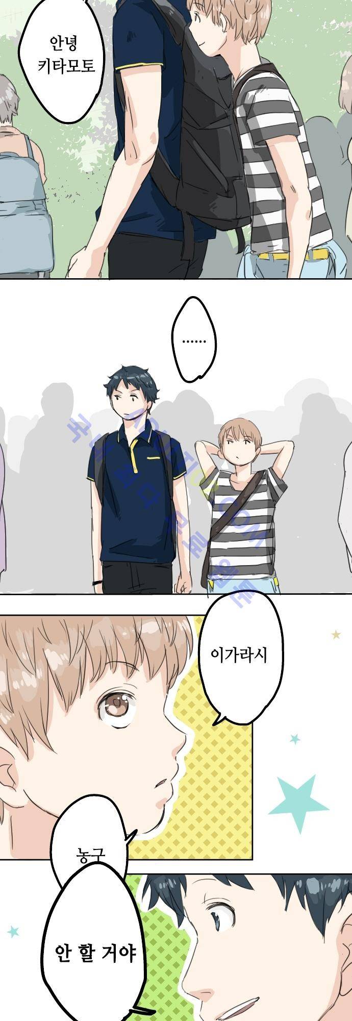 코이이누 12화 4