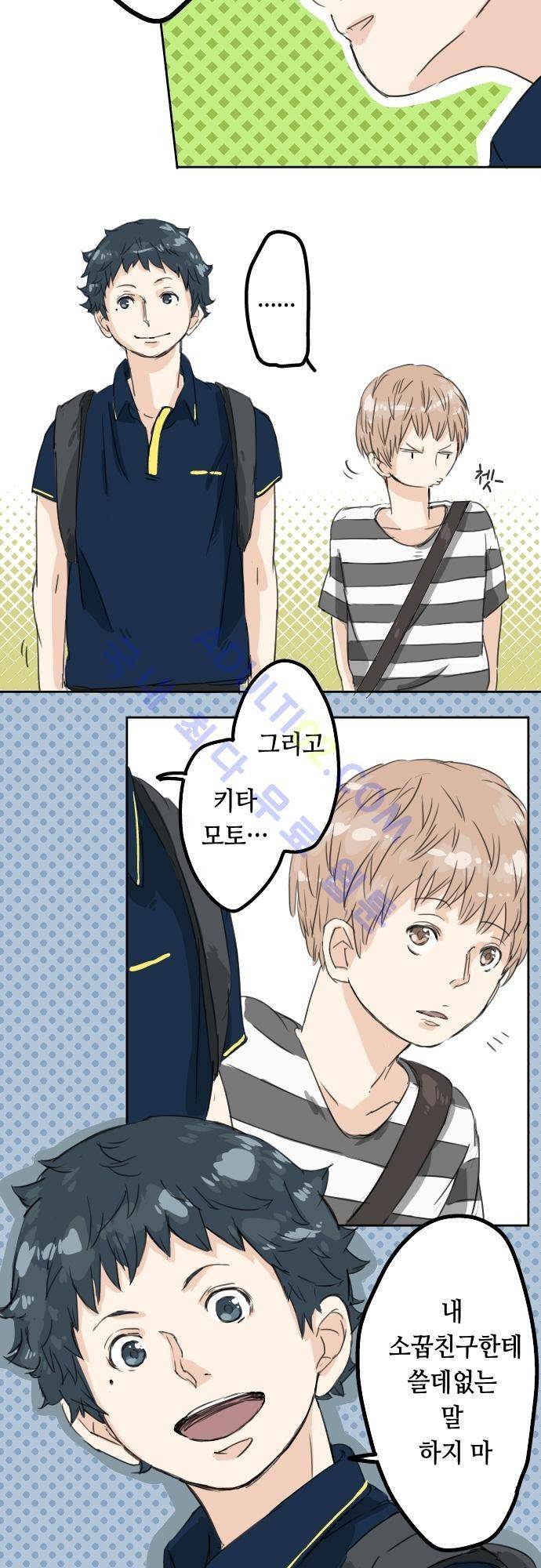 코이이누 12화 5