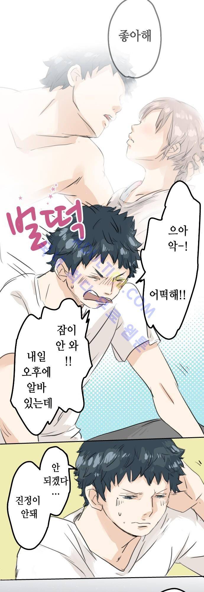 코이이누 22화 2