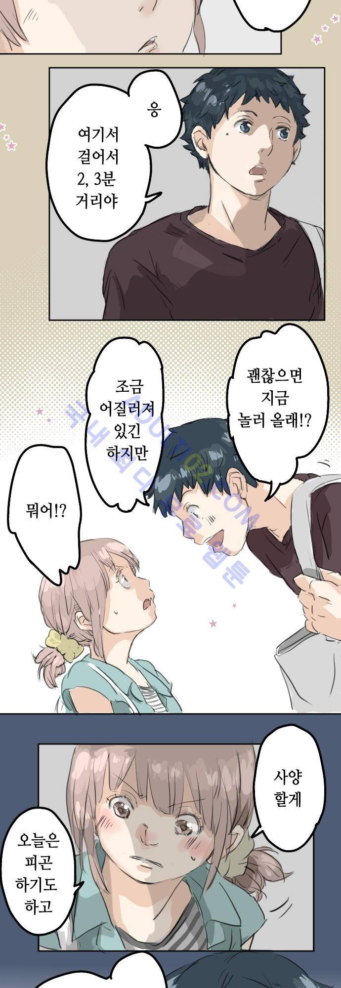 코이이누 22화 4