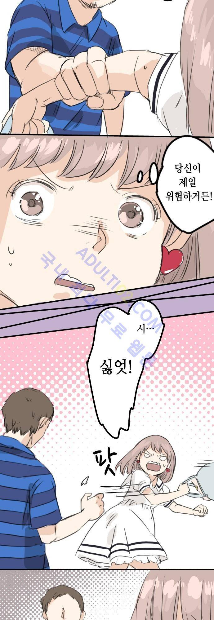 코이이누 32화 2