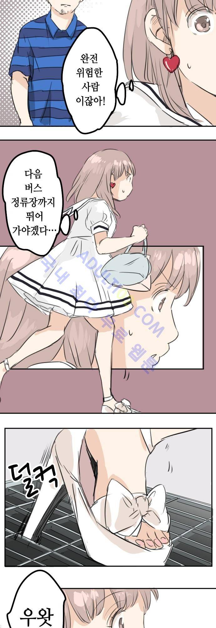 코이이누 32화 3