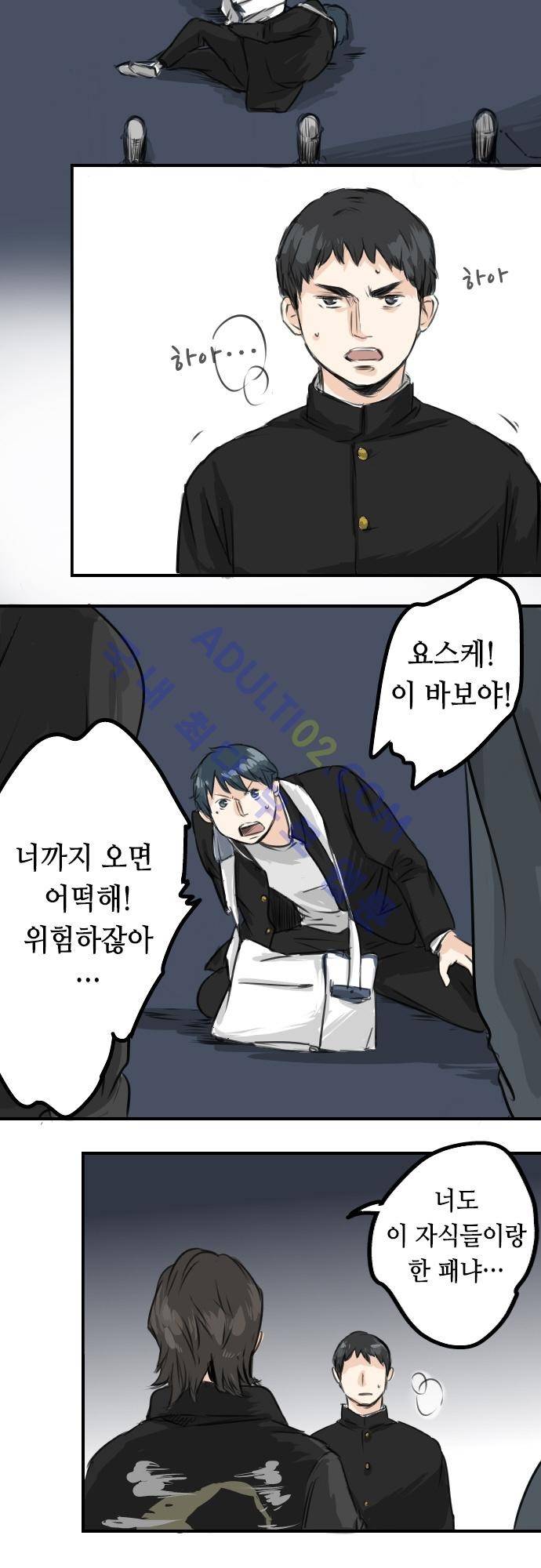 코이이누 42화 4