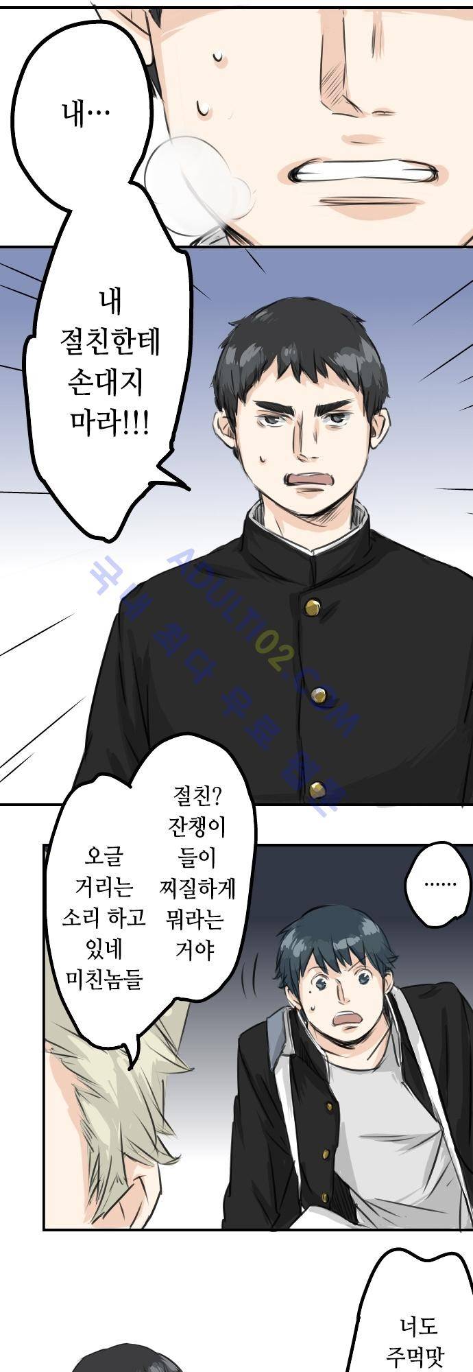 코이이누 42화 5