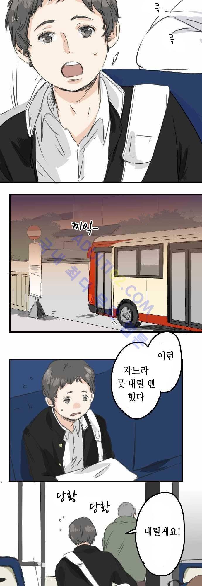 코이이누 52화 3