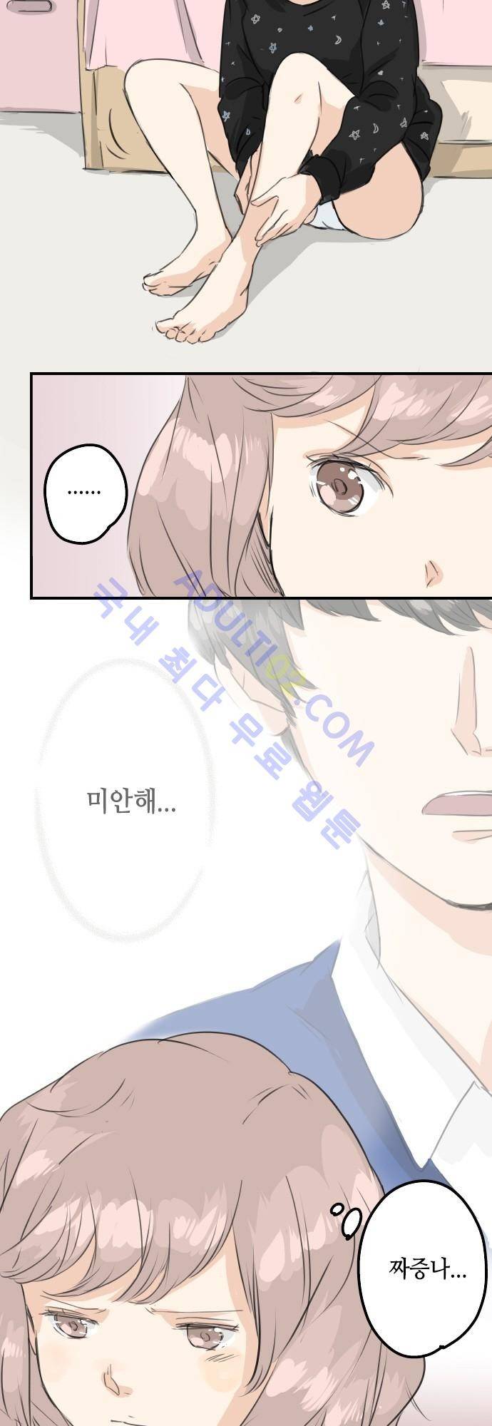 코이이누 72화 4