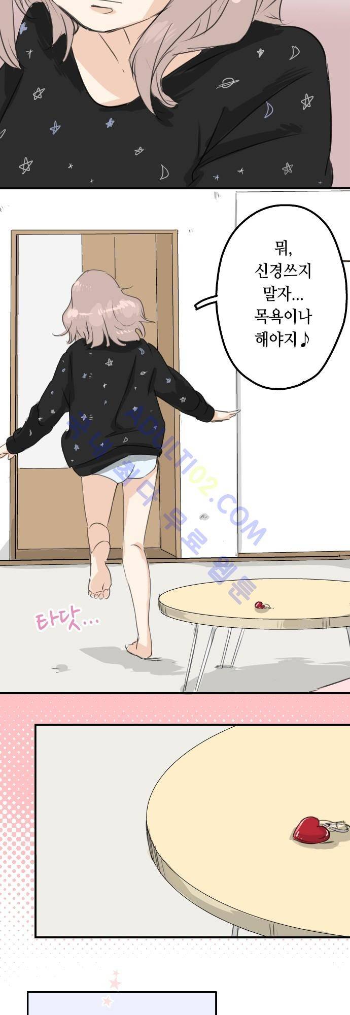 코이이누 72화 5