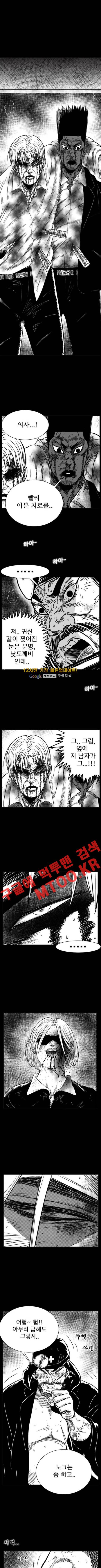 헬퍼2 : 킬베로스 95화 1