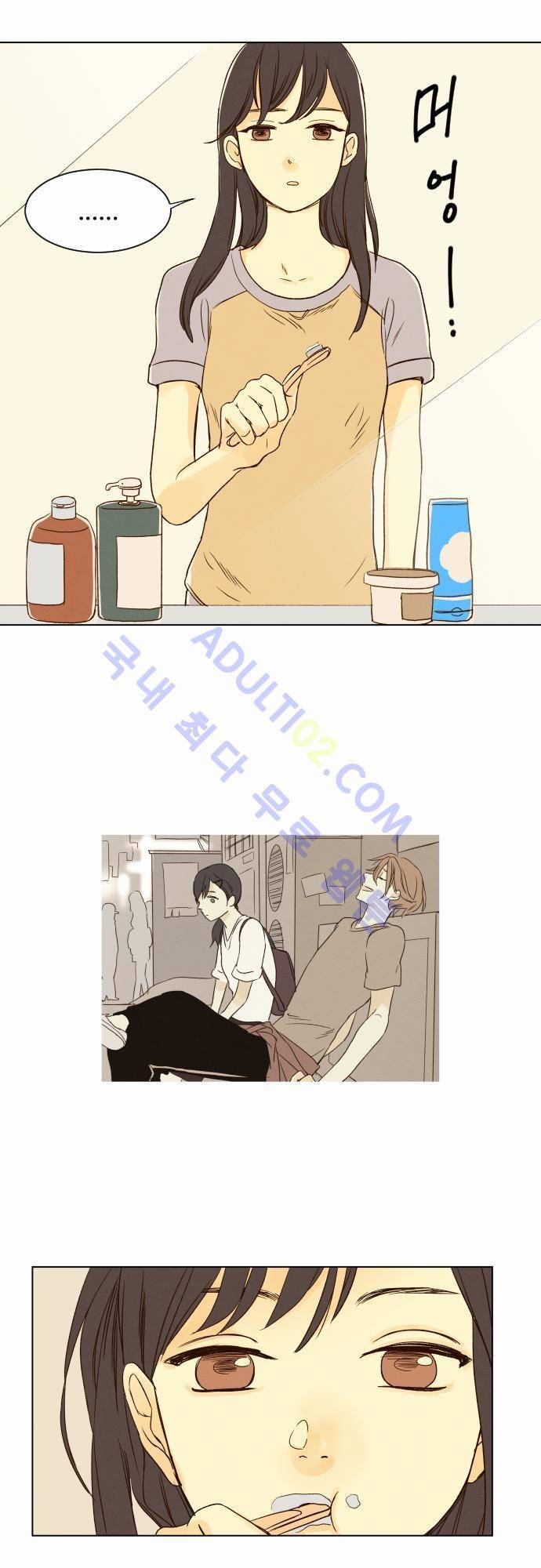 그 해 여름 6화 2