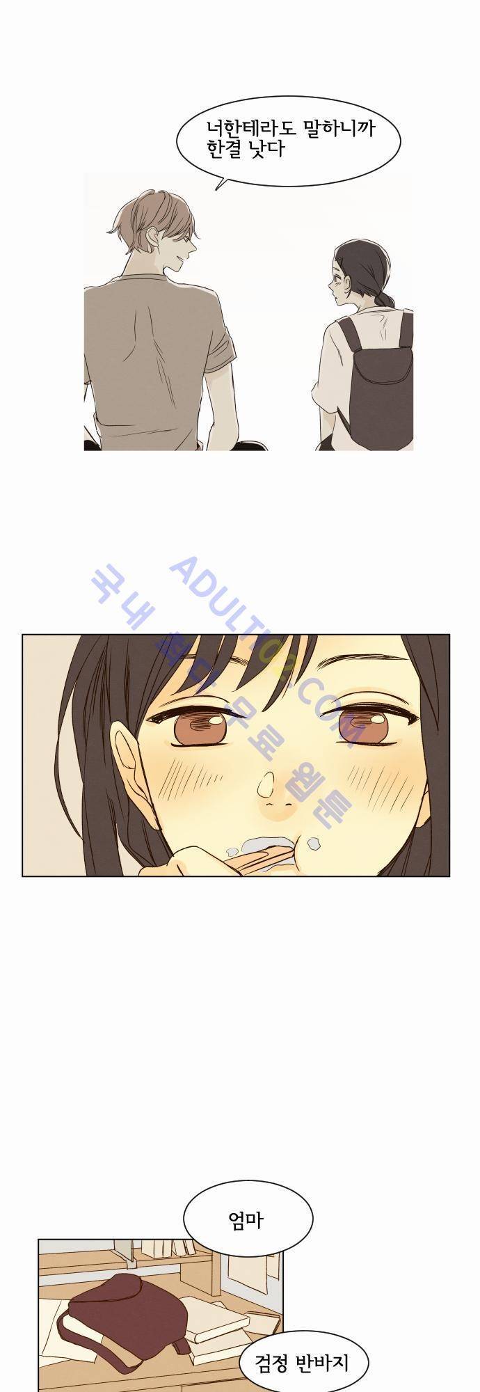 그 해 여름 6화 3