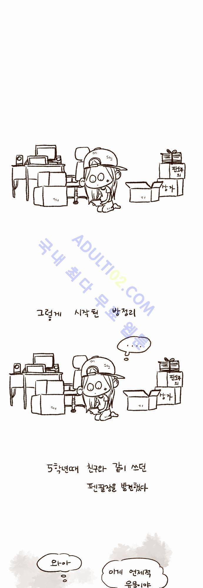 그 해 여름 특별편1 4