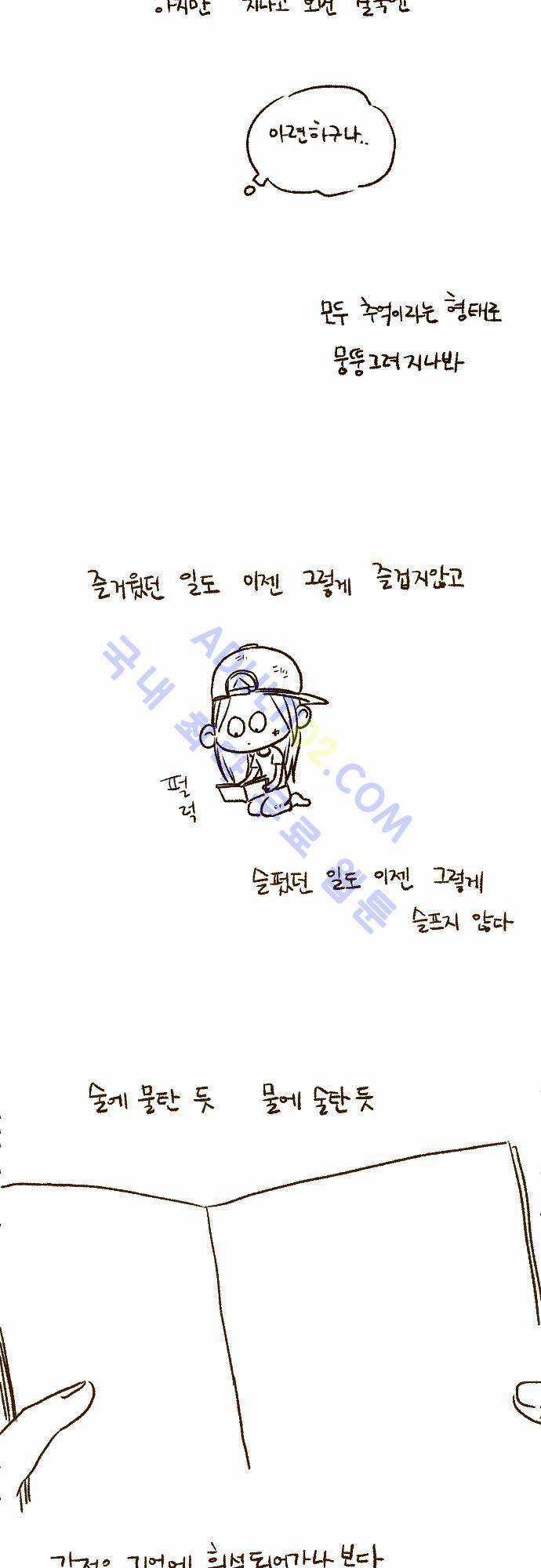 그 해 여름 특별편1 6