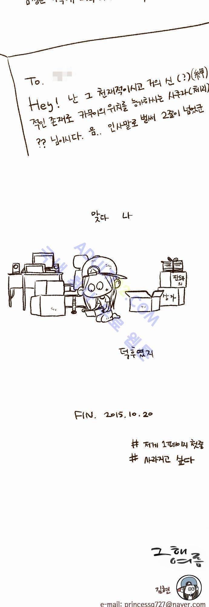 그 해 여름 특별편1 7