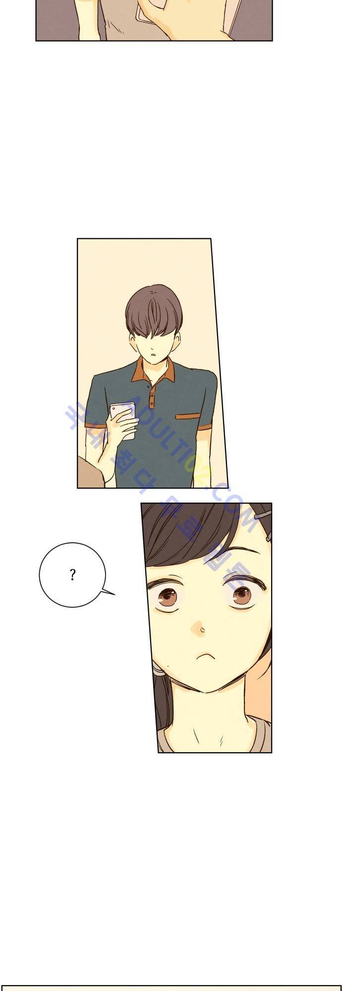 그 해 여름 34화 4