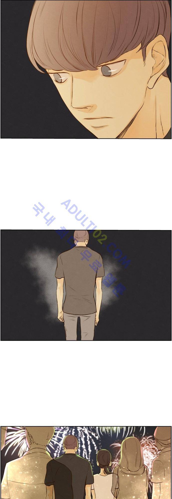 그 해 여름 44화 4