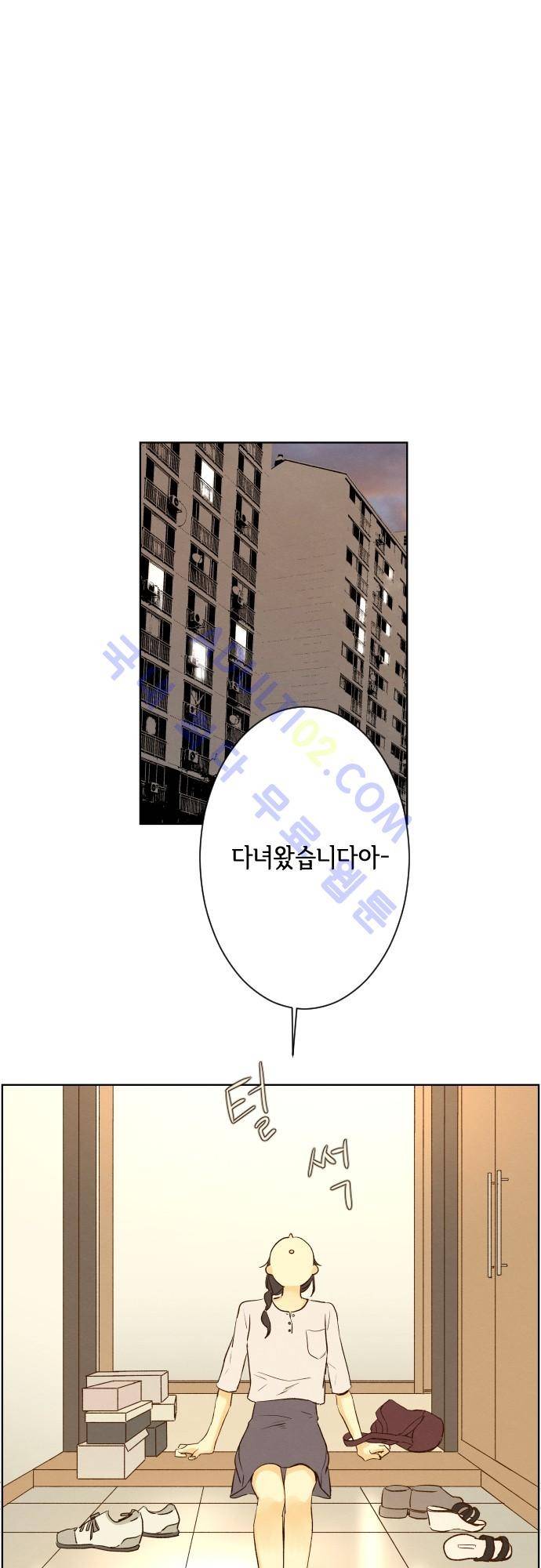 그 해 여름 53화 1