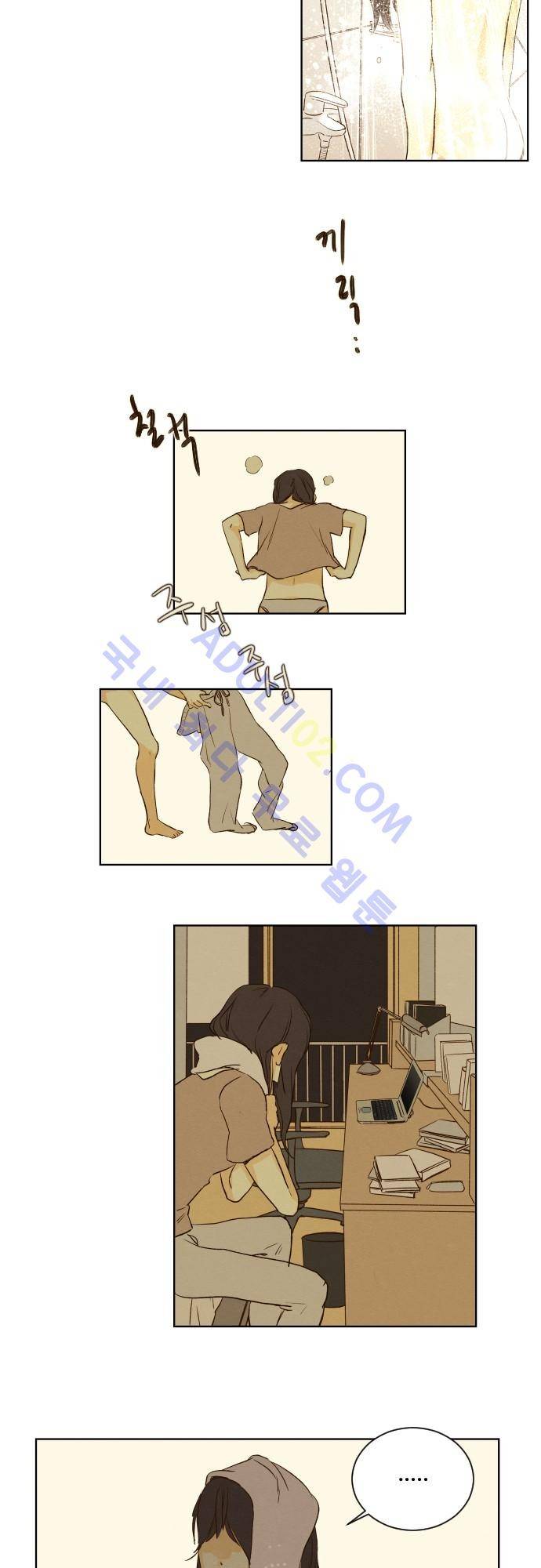 그 해 여름 53화 4