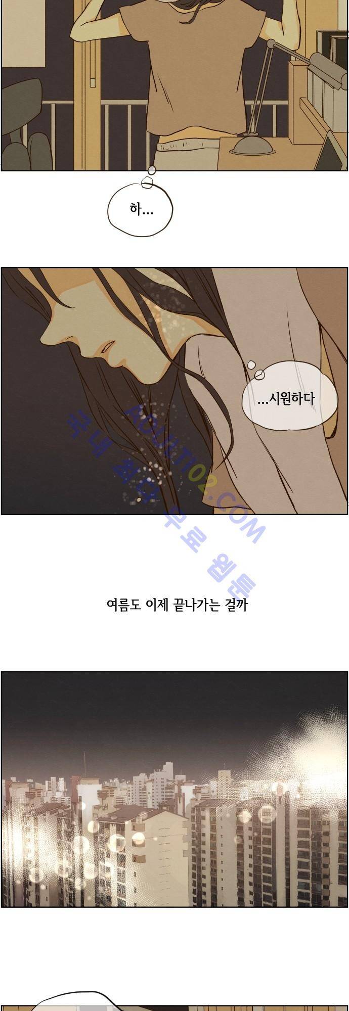그 해 여름 53화 6