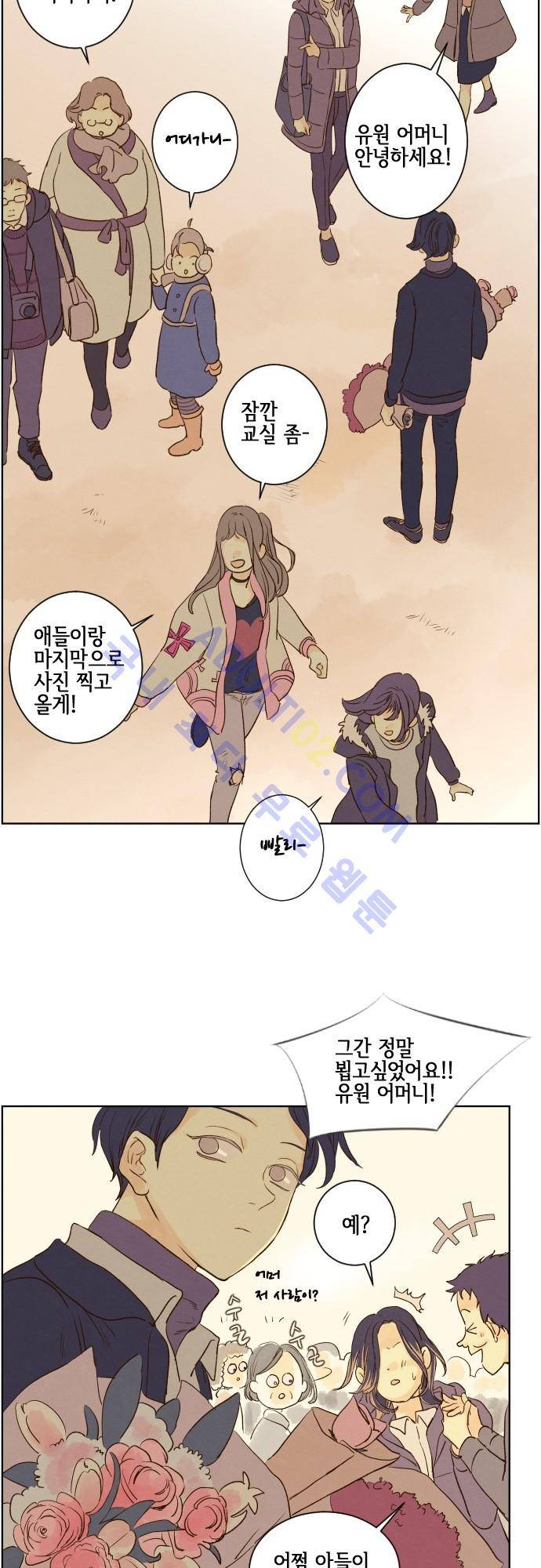 그 해 여름 71화 4