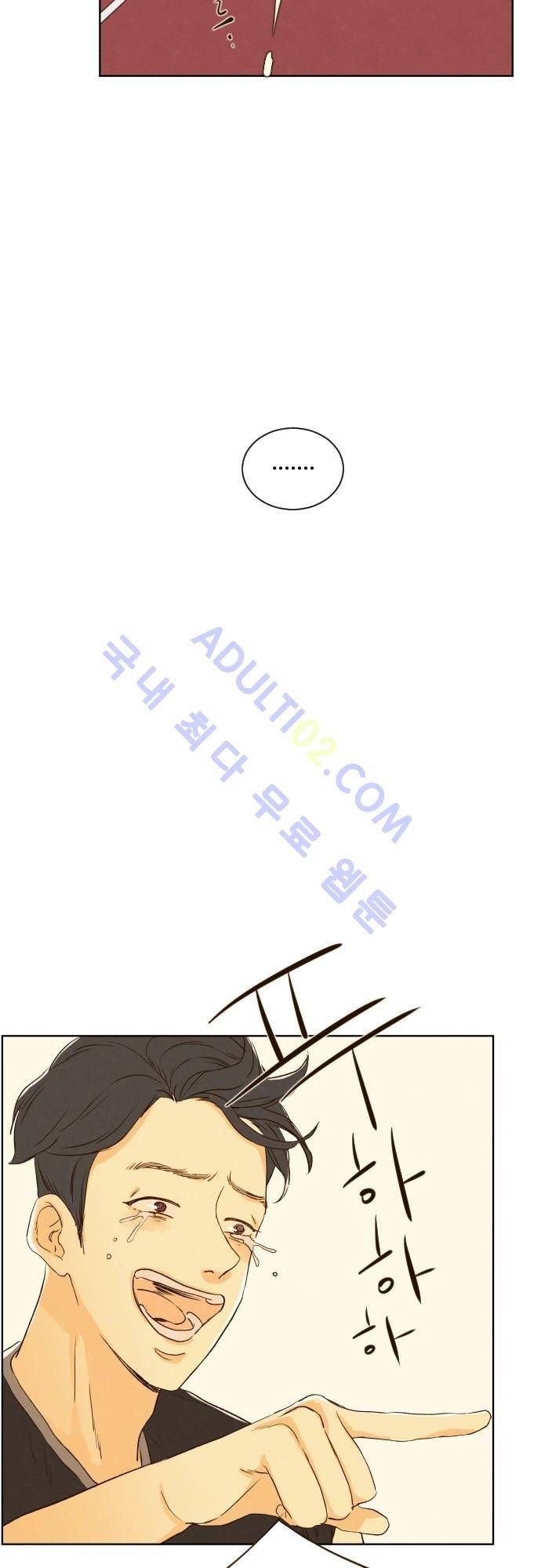 그 해 여름 80화 6