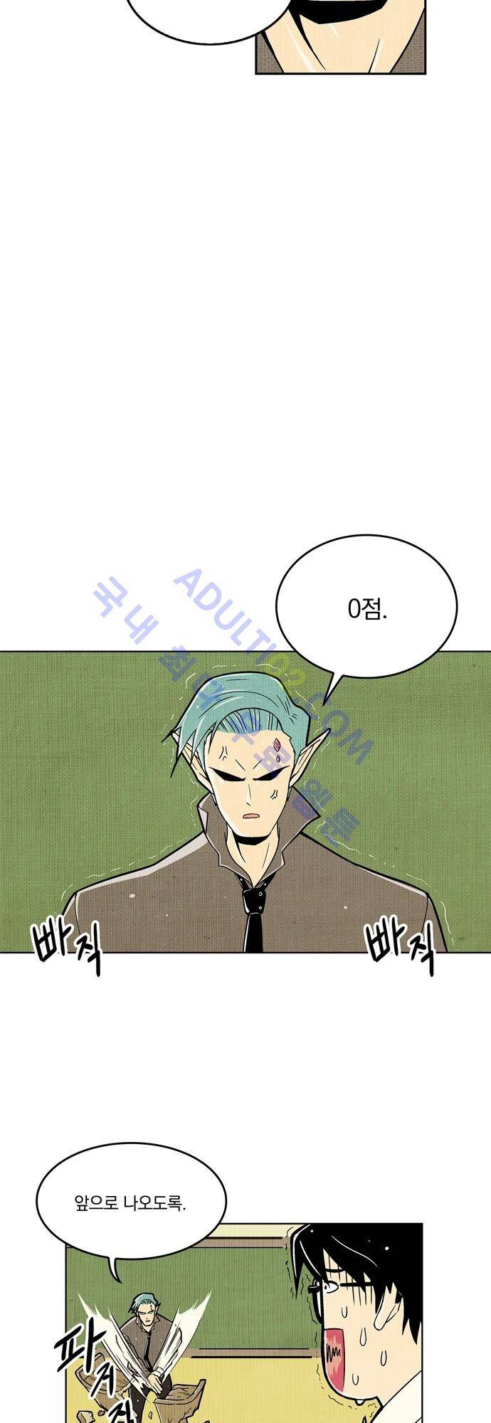 용수X용사 8화 2