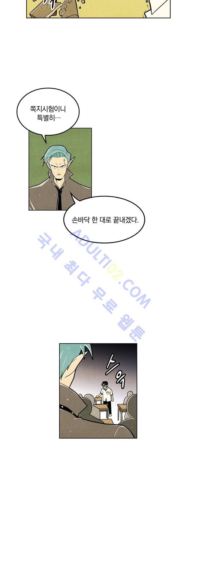 용수X용사 8화 3
