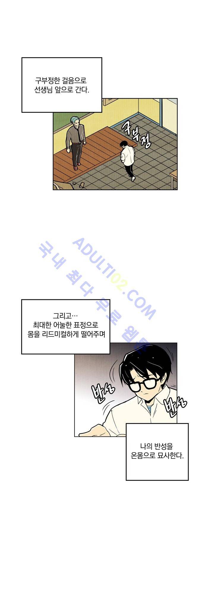 용수X용사 8화 5