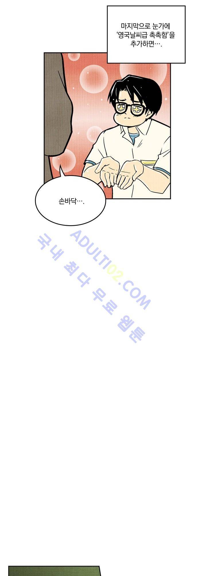 용수X용사 8화 6