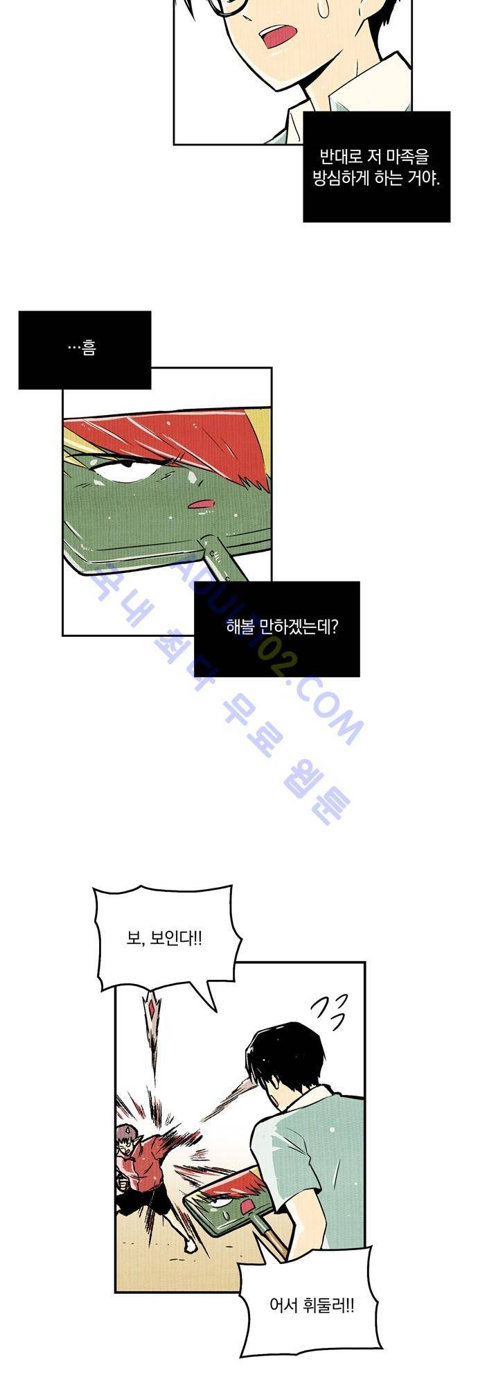 용수X용사 26화 2