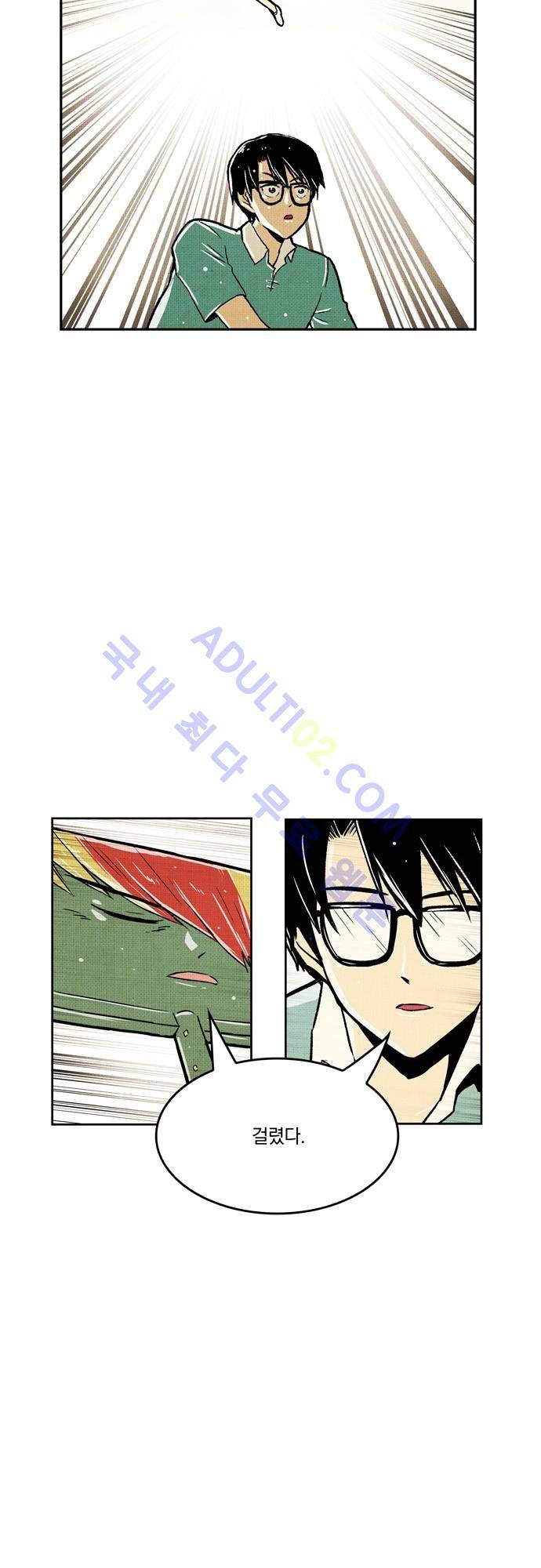 용수X용사 26화 4