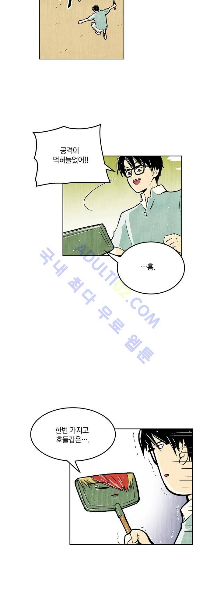 용수X용사 26화 6