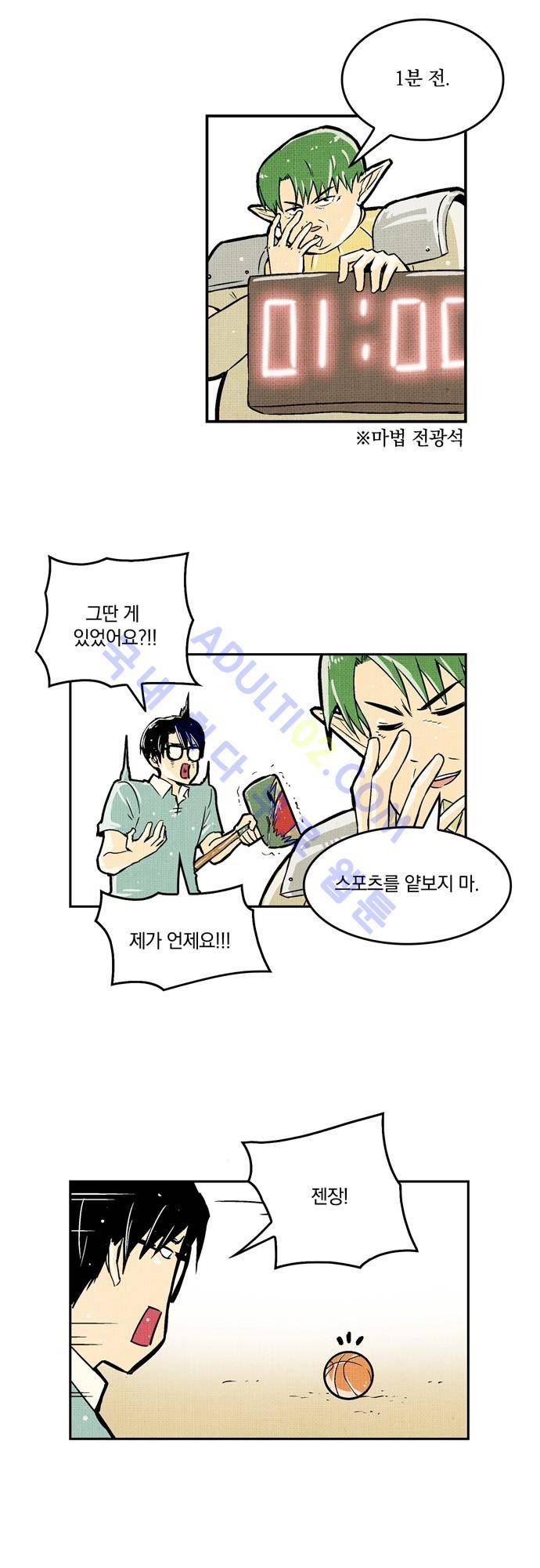 용수X용사 26화 8