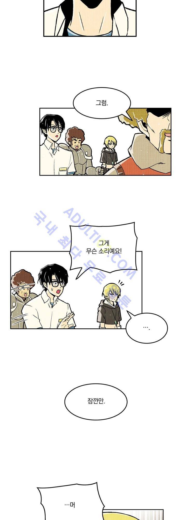 용수X용사 33화 3