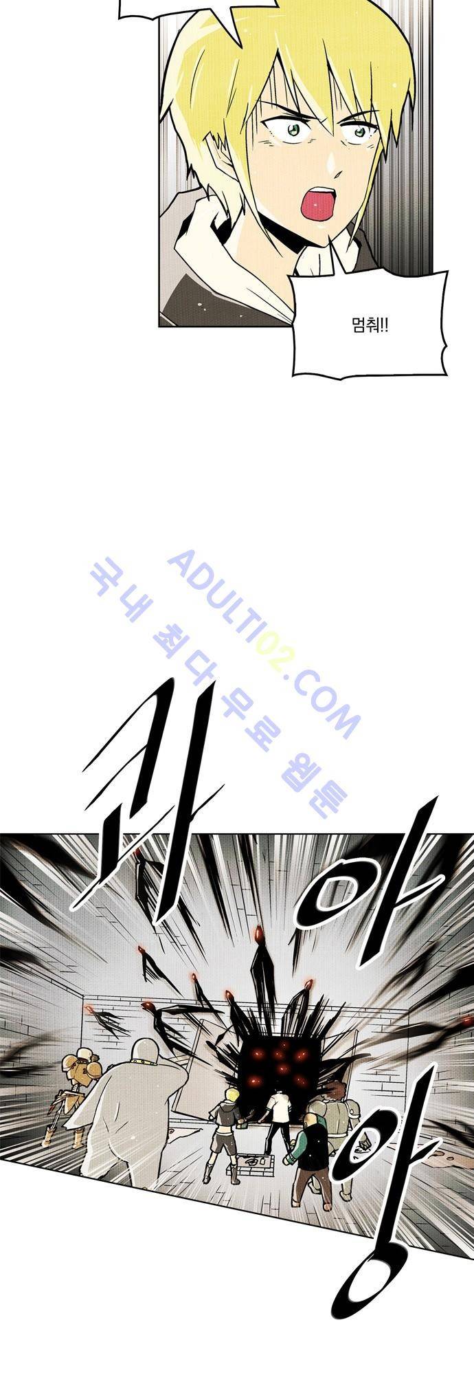 용수X용사 33화 4