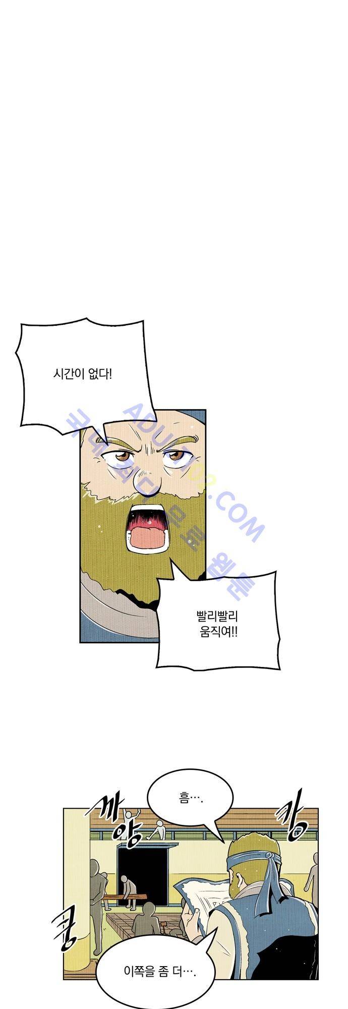 용수X용사 53화 1
