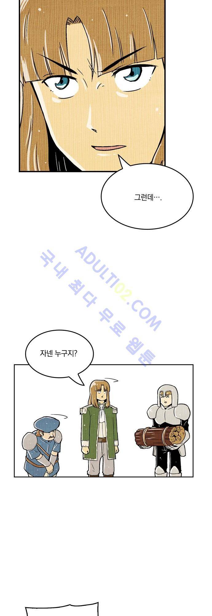 용수X용사 53화 6