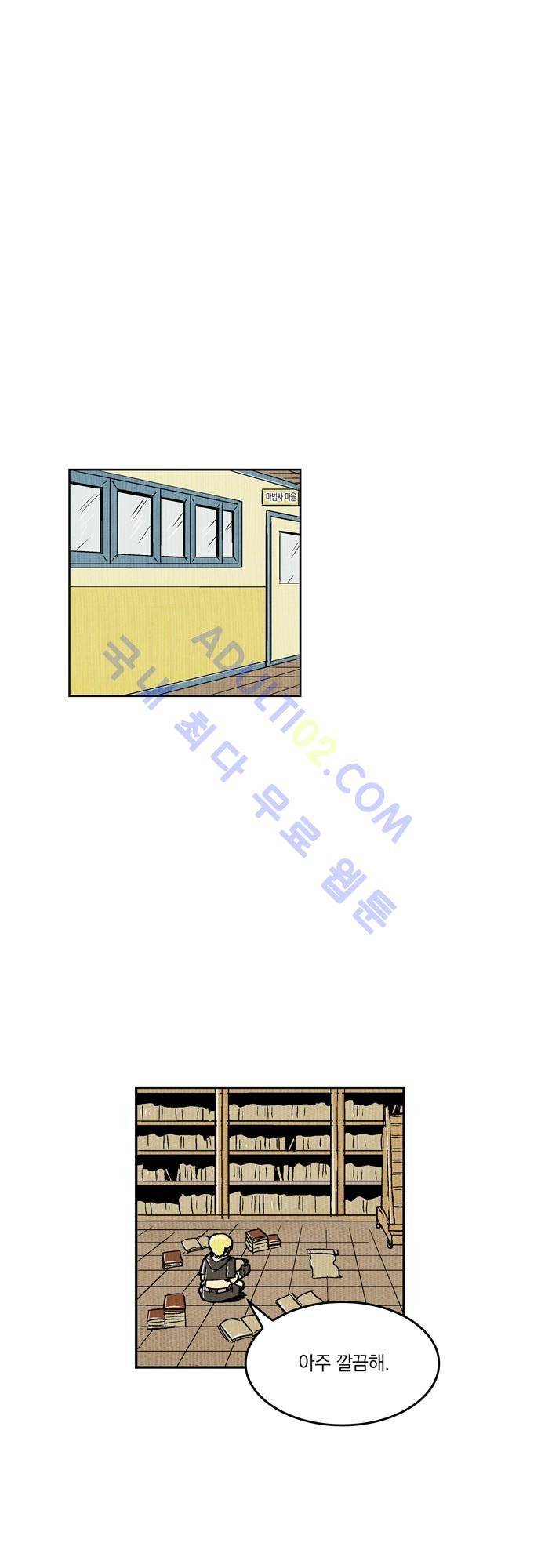 용수X용사 63화 1