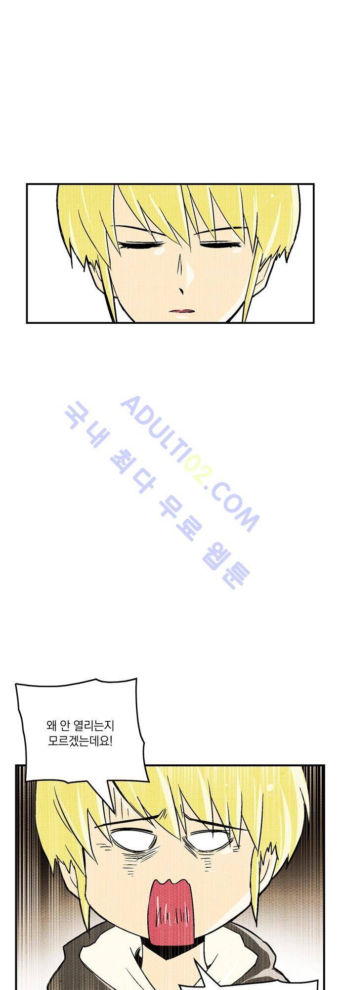 용수X용사 63화 3