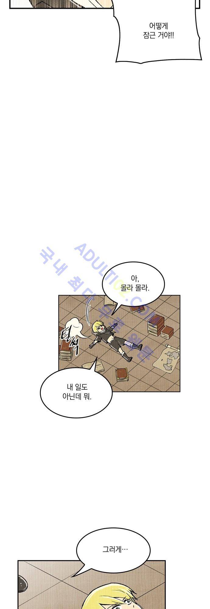 용수X용사 63화 4