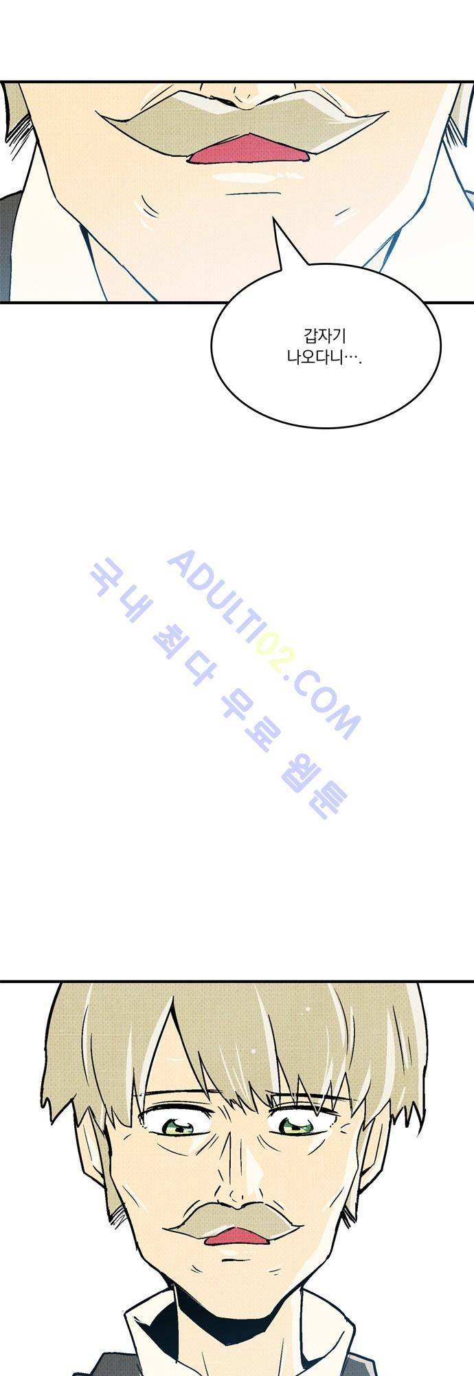 용수X용사 63화 6